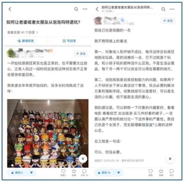 一年卖出16亿的玩具生意是新文创还是韭菜局?