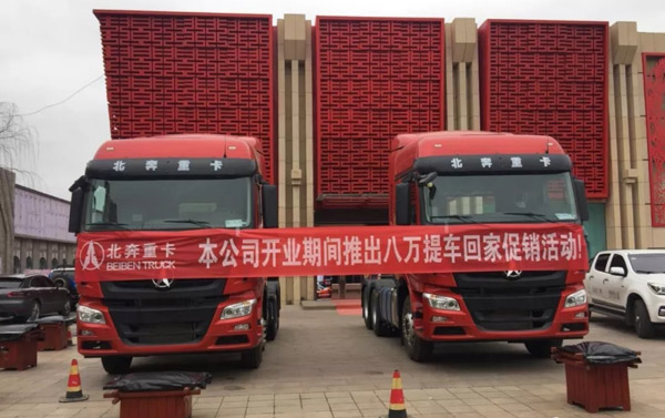 乌鲁木齐北奔,乌鲁木齐市捷成顺源4s店