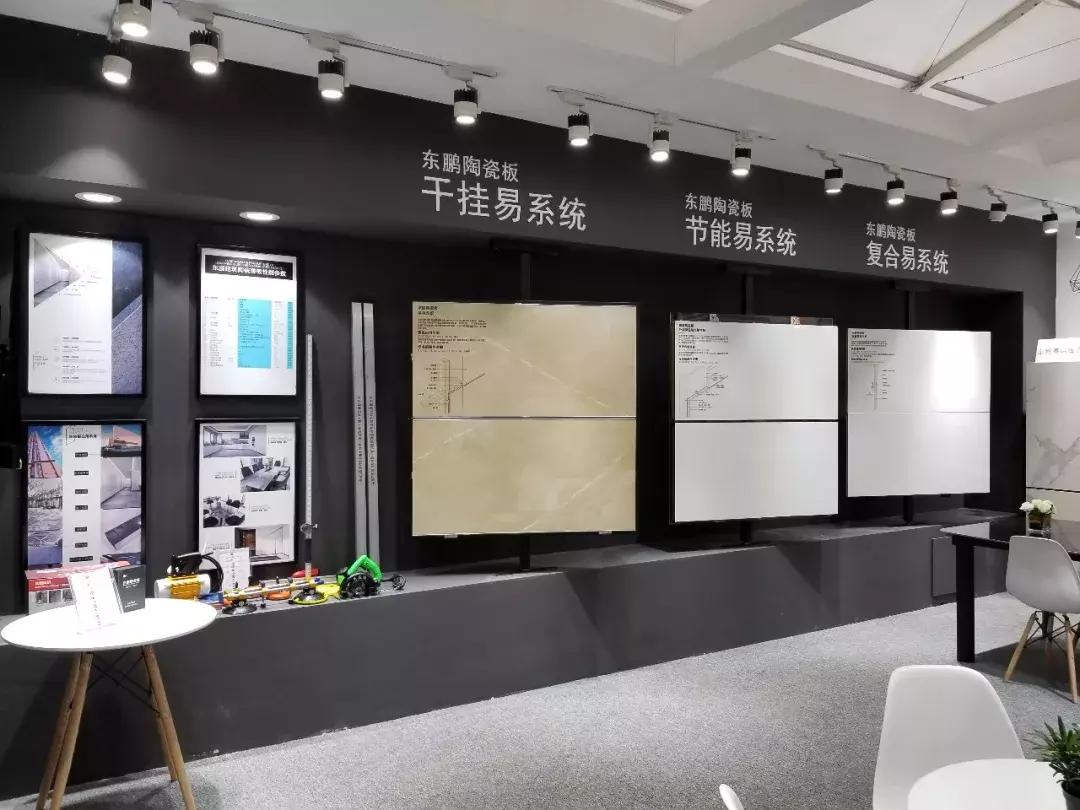 东鹏陶瓷新品有哪些,东鹏第九届中国佛山陶瓷工业年会