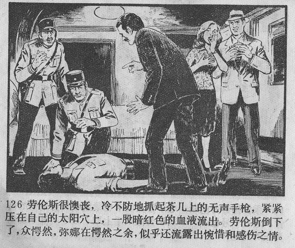 涔濋緳鏉紶濂囩粡鍏告晠浜嬭繛鐜敾,涓夌洍涔濋緳鏉繛鐜敾