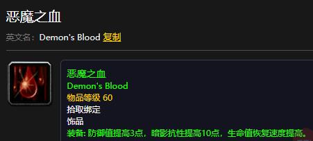 魔兽世界圣骑士怀旧服pvp,怀旧服圣骑士最强饰品