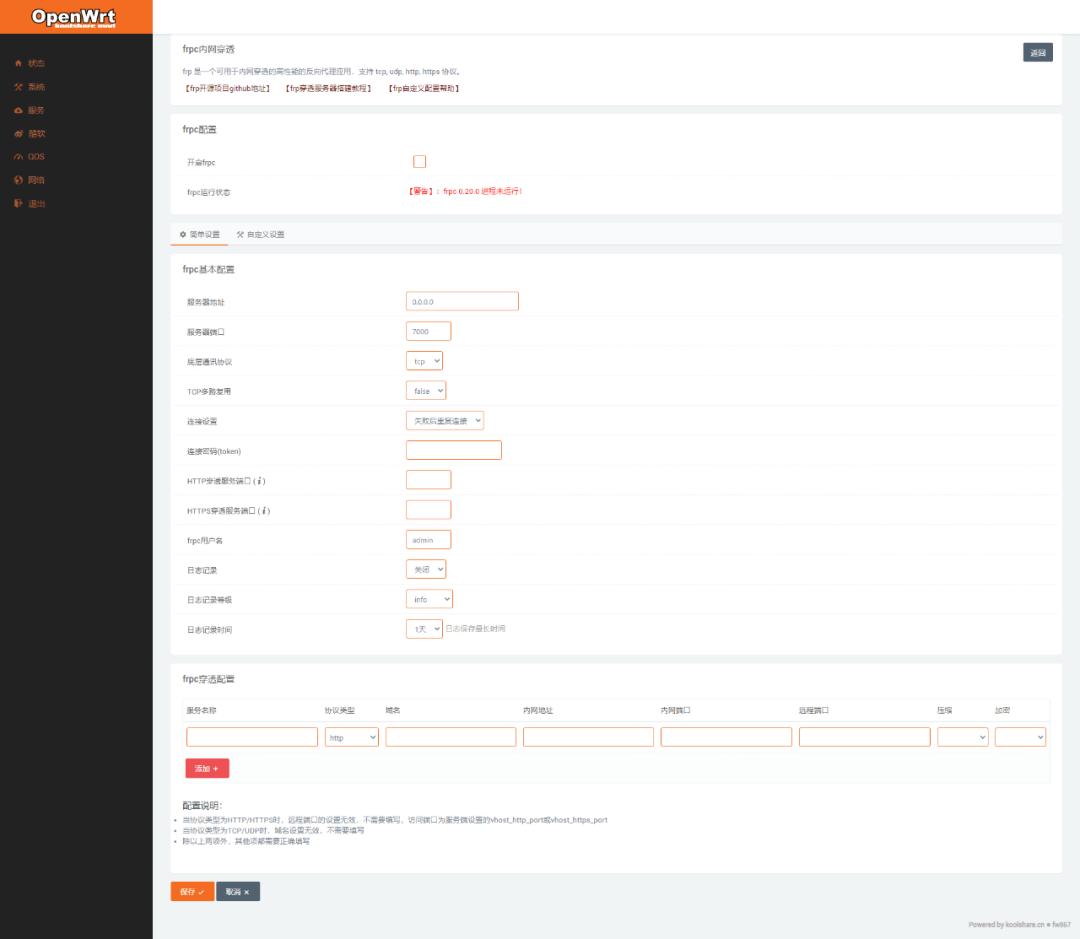 配置用户远程登录到域控制器,本地服务器远程登录与控制
