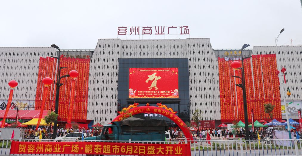 展销会会场人声鼎沸盛况空前,盛大开业场面火热