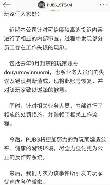 绝地求生2018大事件,2018年度绝地求生5大集锦