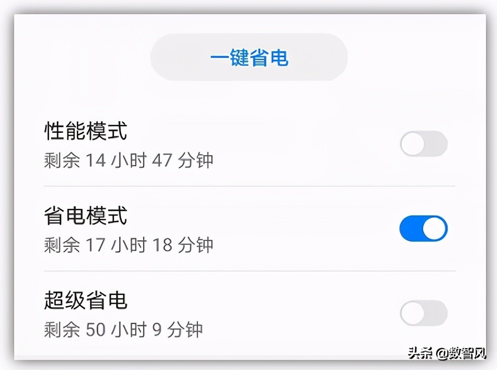 教你一招手机立马满电,教你一招手机耗电快一键省电省心