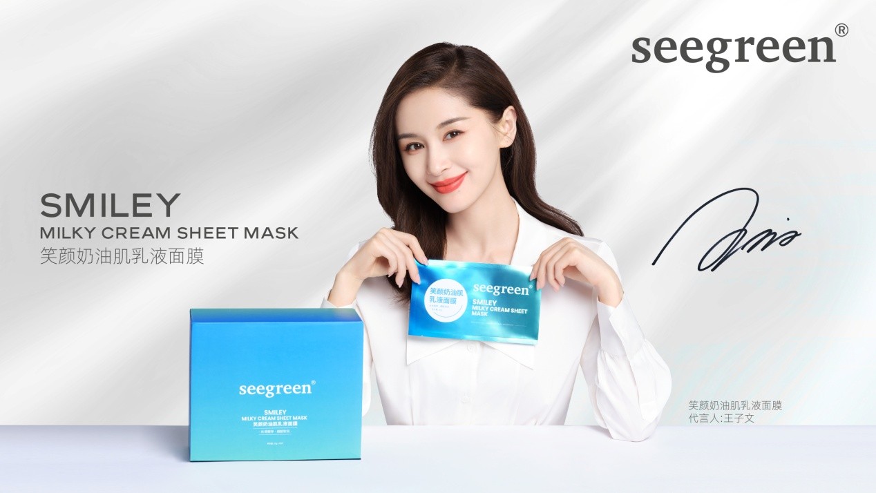 seegreen奶油肌面膜,seegreen富勒烯胎盘时光肌面膜10盒