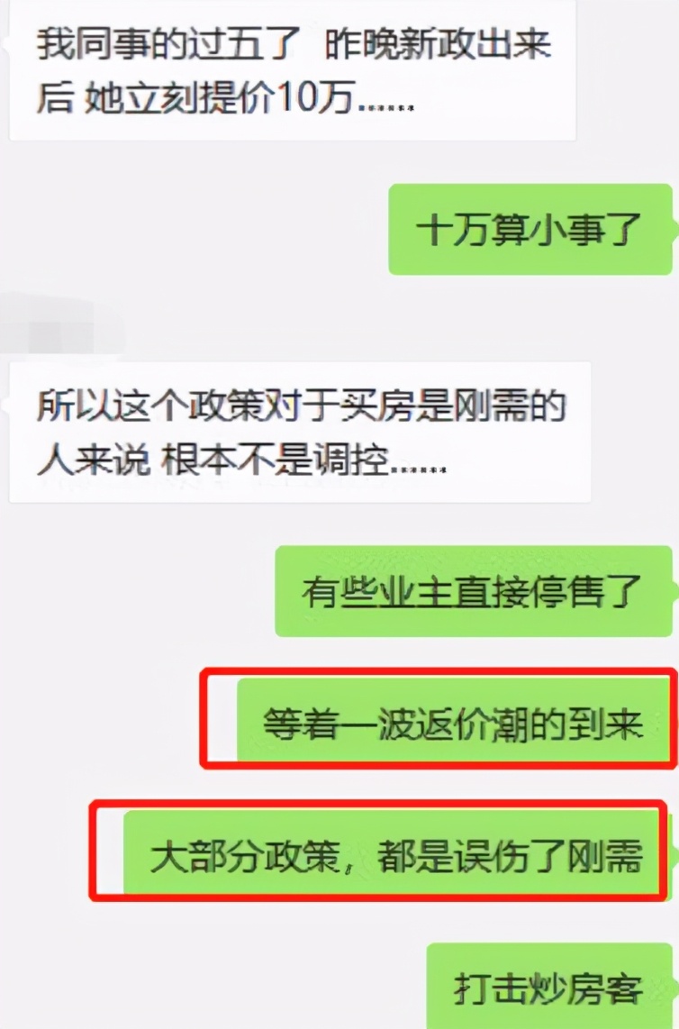 新政下广州二手房价会跌吗,广州二手房指导价新政怎么应对