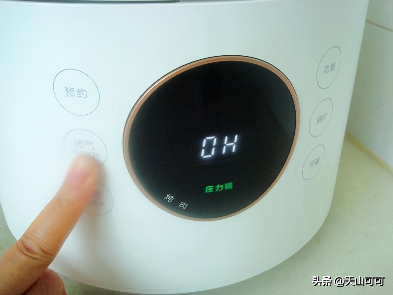 行业首创臻米智能饭煲压力锅，合二为一，做饭做菜，一台就搞定