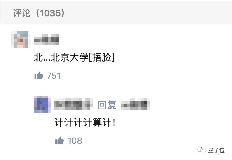 北大计算机直博只能推免吗,北大直博4年毕业