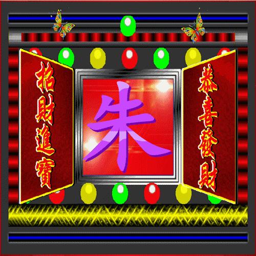 福禄寿喜财招财进宝微信头像2019,恭喜发财头像好运可爱