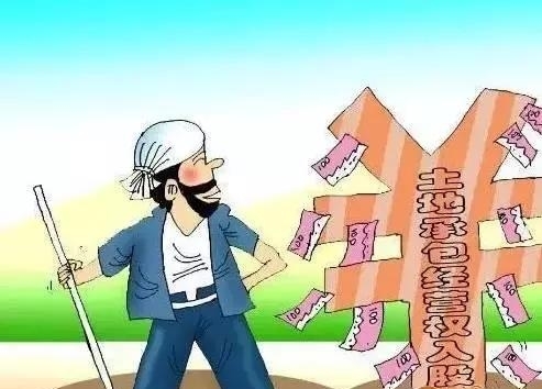 土地入股分红农民不愿意怎么办,农民土地入股的弊端