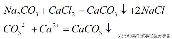 钠及其化合物的转化方程式手写版,高中化学钠相关化学反应方程式