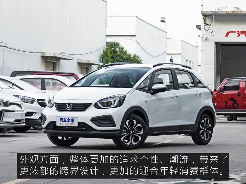 年轻人代步首选车,年轻人第一辆车推荐飞度