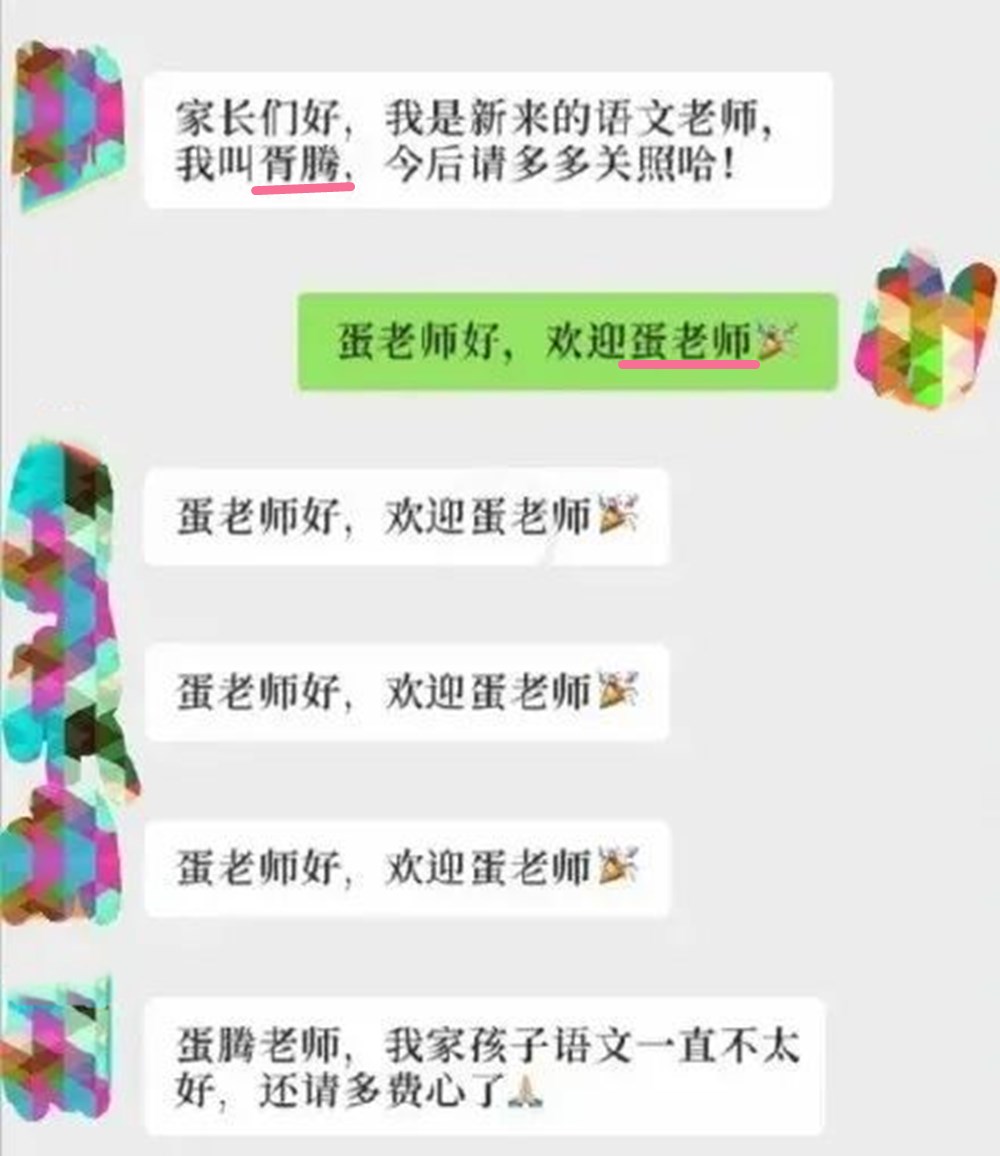 盘点家长群的那些翻车瞬间,盘点家长群爆笑“翻车”现场