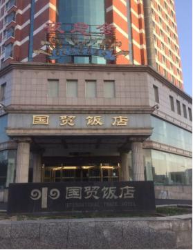 秦皇岛国贸饭店为啥一直空着,秦皇岛饭店会关闭吗