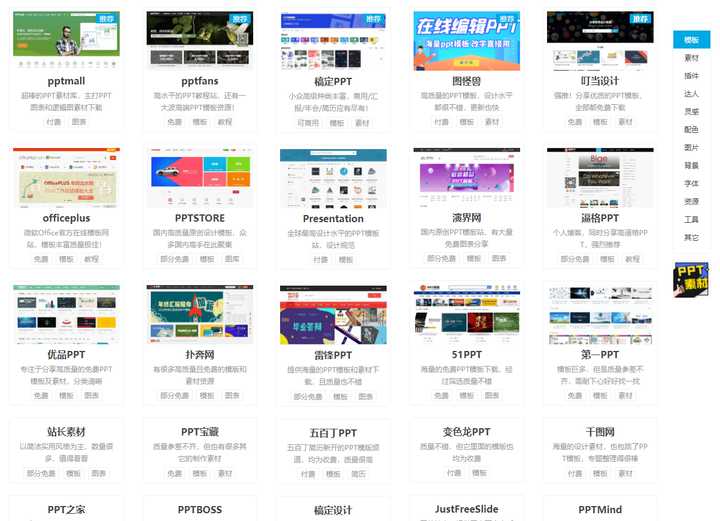 盘点21个大学生的宝藏网站,大学生推荐宝藏网站