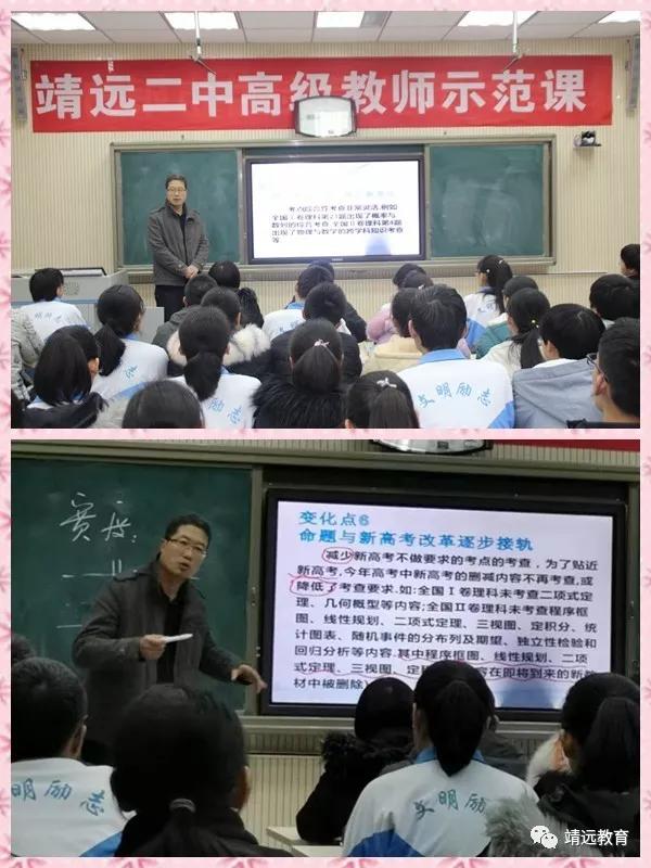 靖远二中高级教师示范课,高级教师示范引领课活动方案