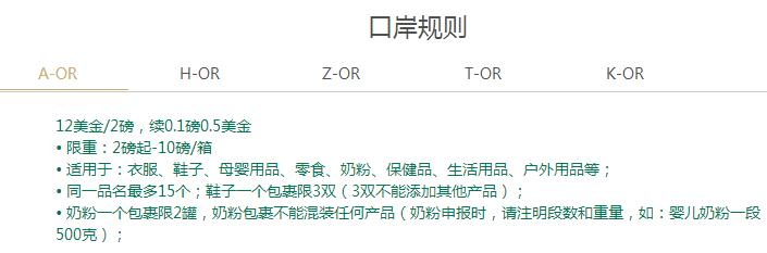国外转运公司可以转运什么,美国靠谱的转运公司