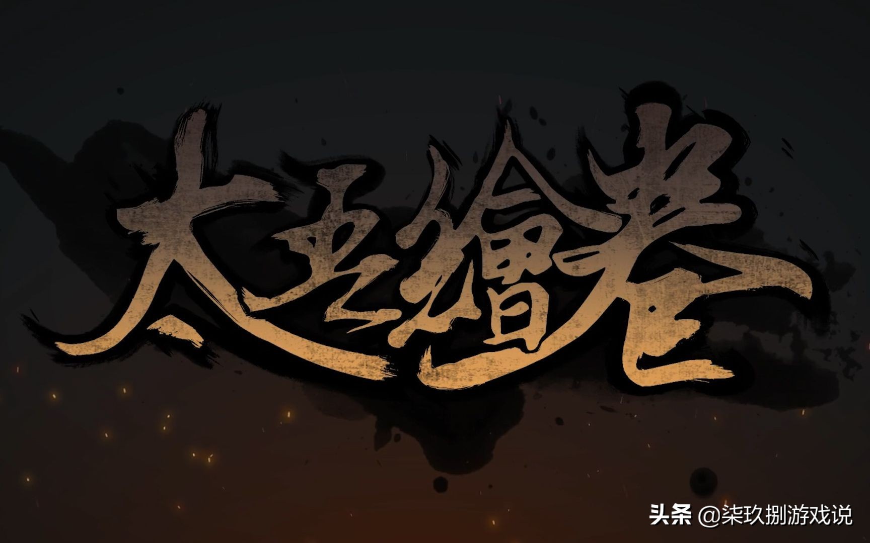 轩辕剑外传大宇双剑,轩辕剑手游大宇双剑