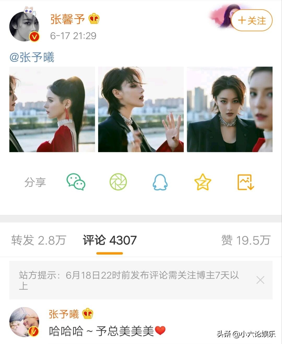 张予曦张馨予,张予曦张馨予同台完整版