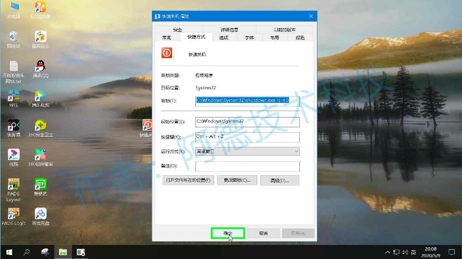 关闭快速关机键设置,如何快速关机快捷方式
