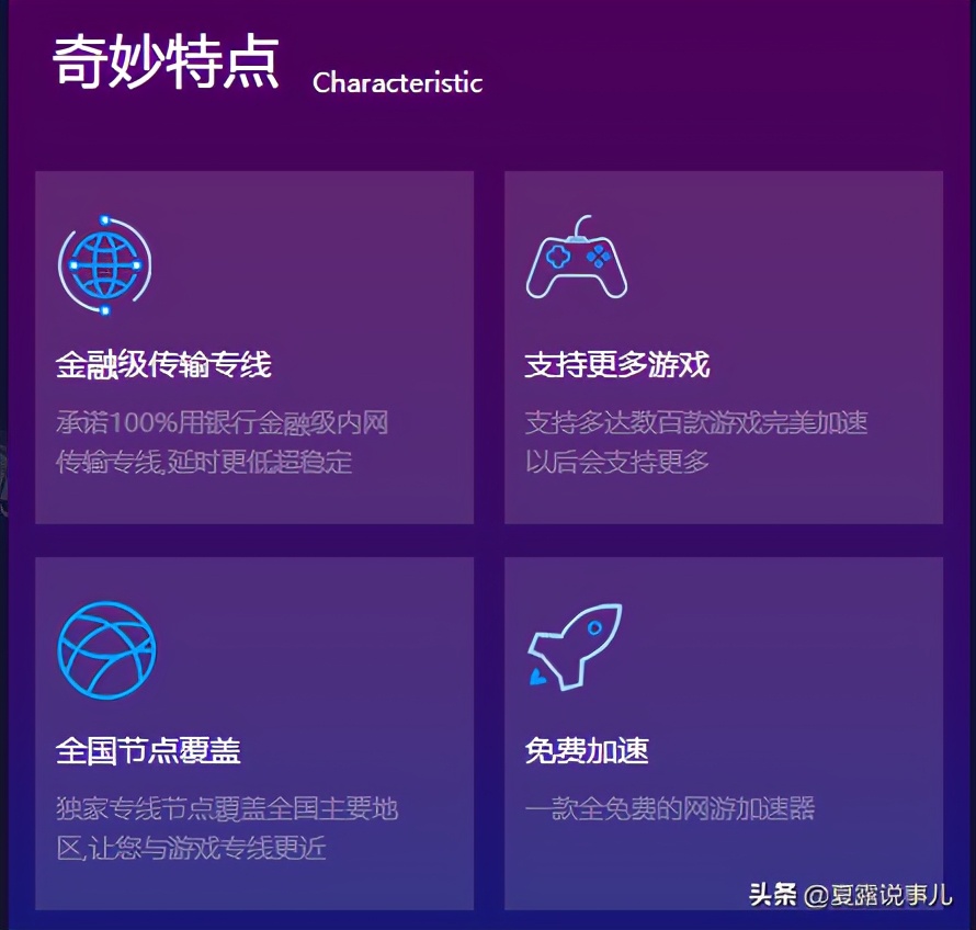 免费的游戏加速器,免费的吃鸡加速器