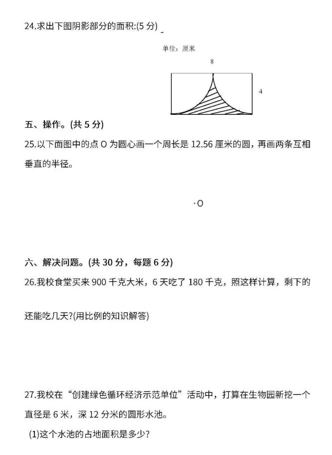 期末考试来袭你开始复习了吗,期末考试来了请认真作答