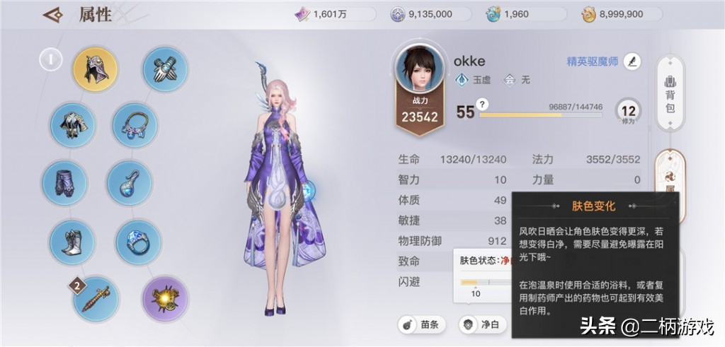 云垂大陆竟有着如此多的有趣细节!《天谕》手游体验报告(下篇)