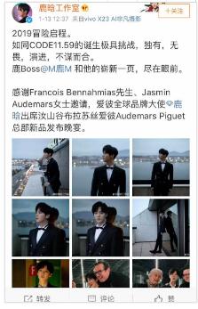 “爱表狂魔”鹿晗，只要是关于手表再远我都愿意去！