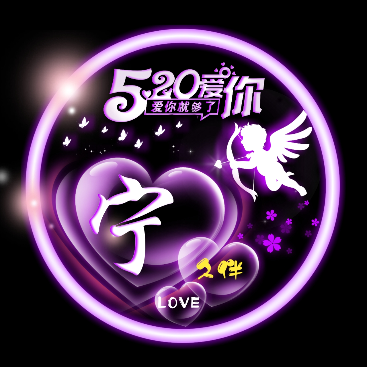 520姓氏魏头像大全,红色520姓氏头像