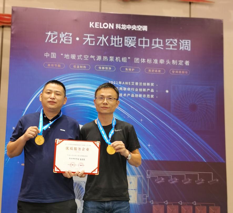 展龙焰•天氟地氟新工艺，科龙中央空调亮相“成长”公益行宁波站