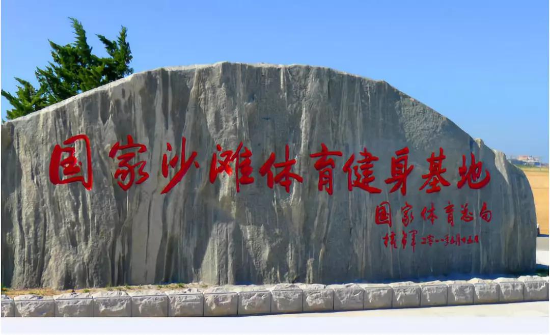 鍏虫敞娴烽槼,娴烽槼2012骞翠簹娲叉矙婊╄繍鍔ㄤ細