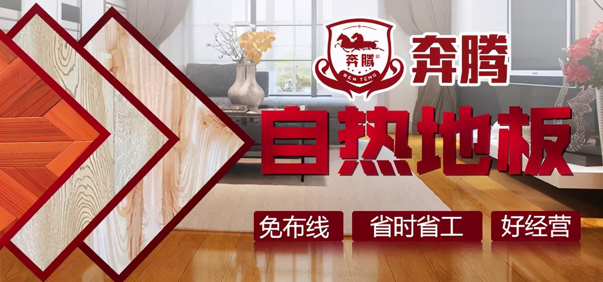 奔腾石墨烯科技有限公司,奔腾石墨烯电地暖