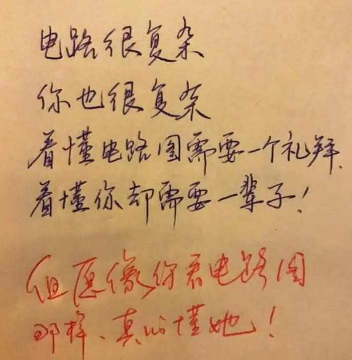 学霸情书太有趣了，知识果然没有白学