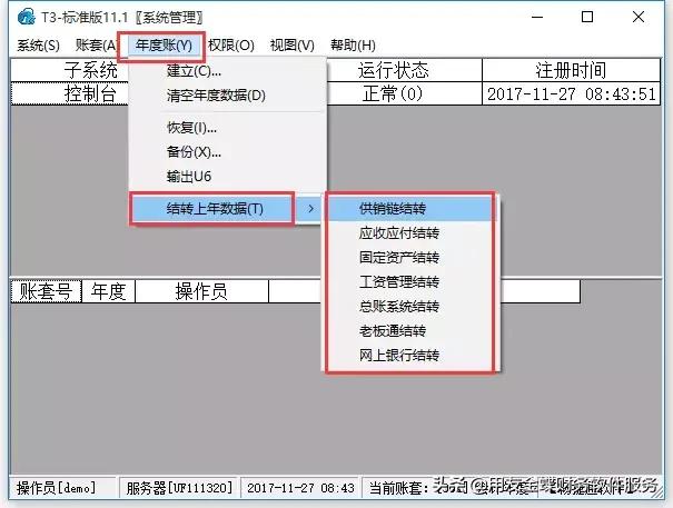 t3和t+财务软件哪个贵,哪款财务软件比较好做