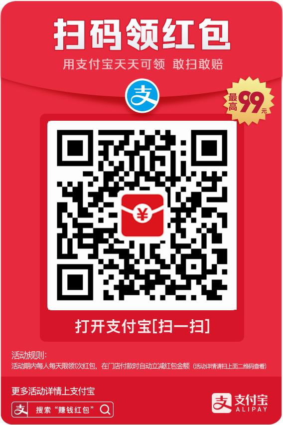 支付宝红包赚钱教程，支付宝搜索586352249有意想不到的惊喜