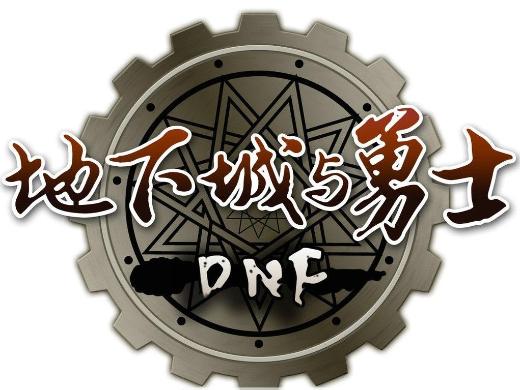 dnf工作室主要做什么,目前dnf工作室大概什么收入