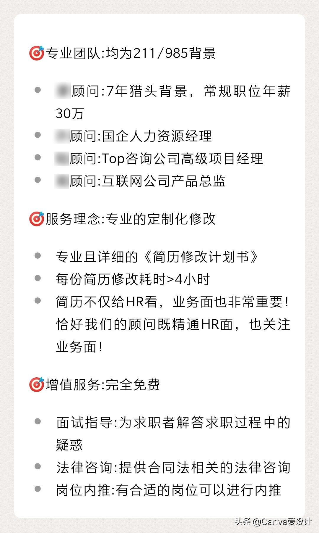 我花了180块，终于搞明白了闲鱼改简历背后的套路