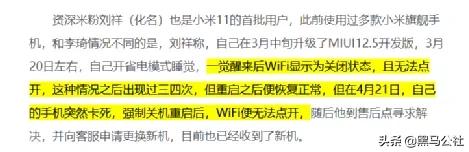 小米手机wifi烧了,小米手机搜不到wifi