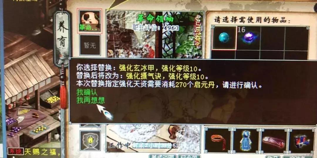 大话2启元丹怎么获得,大话西游2启元丹可以升级天资吗