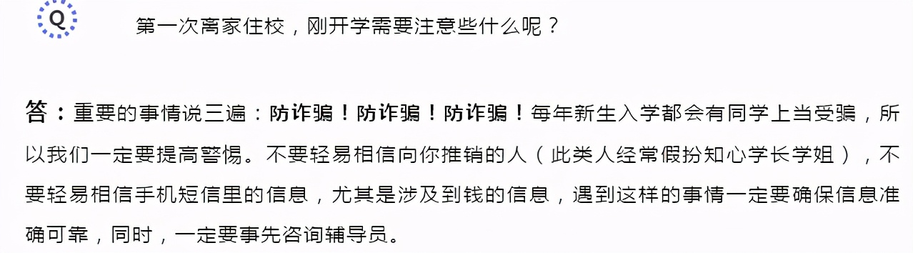名校诈骗300万是真的吗,冒充教授诈骗480万