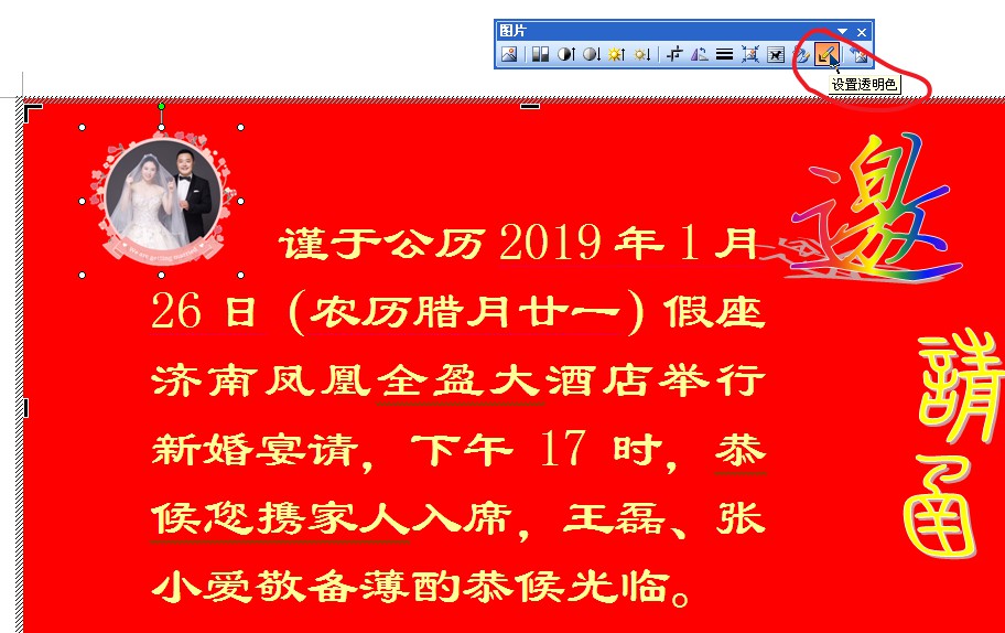 婚礼邀请函怎么写才有效图片,婚礼邀请函怎么写英语