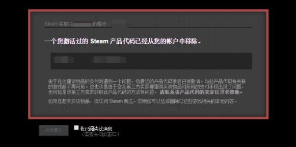 代购礼物、低价Key接连受创！做一个勤俭节约的Steam玩家越来越难