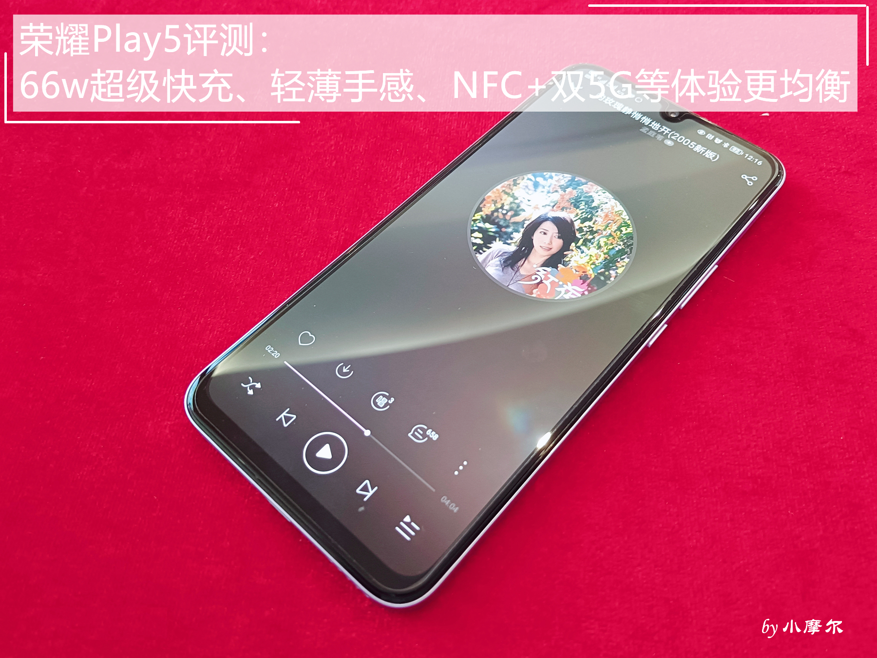 荣耀play5快充66w,荣耀play5活力版5g怎么样