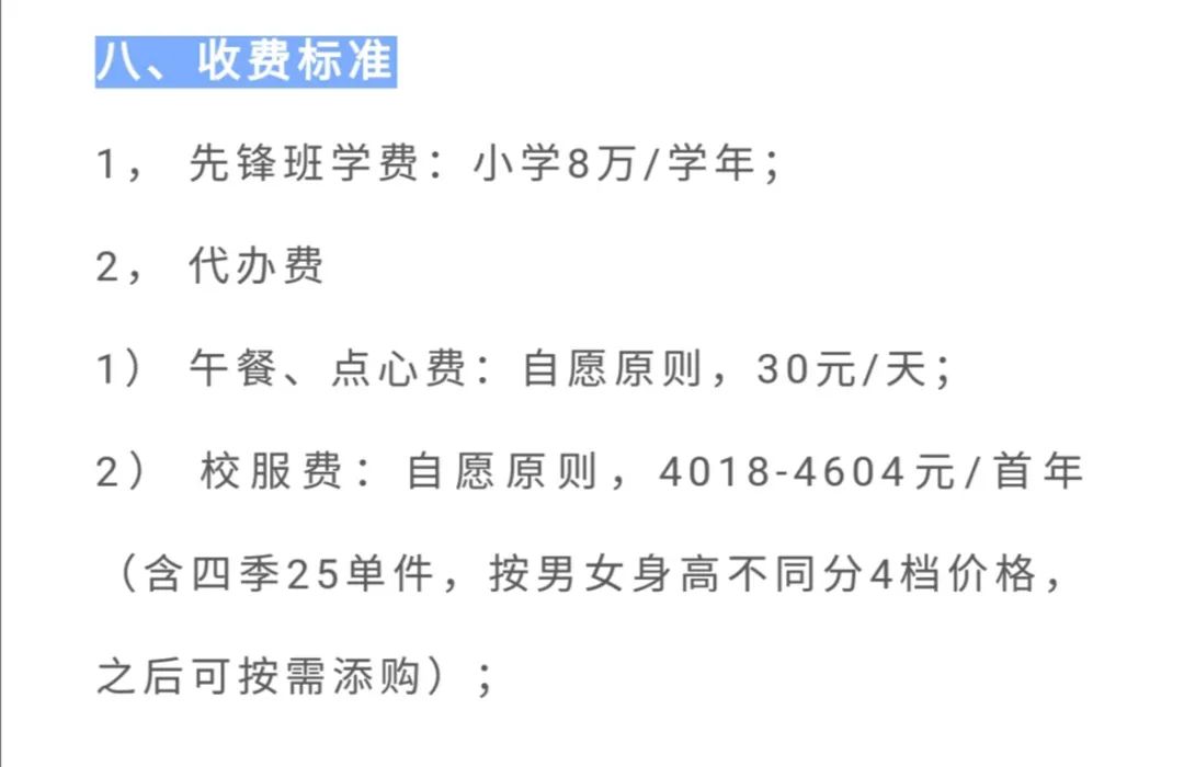 厦门买学区房好还是上私立好,厦门没买学区房能读公立学校吗