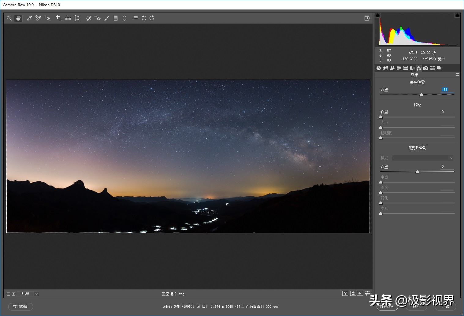 星野照片如何后期处理,星野摄影降噪教程