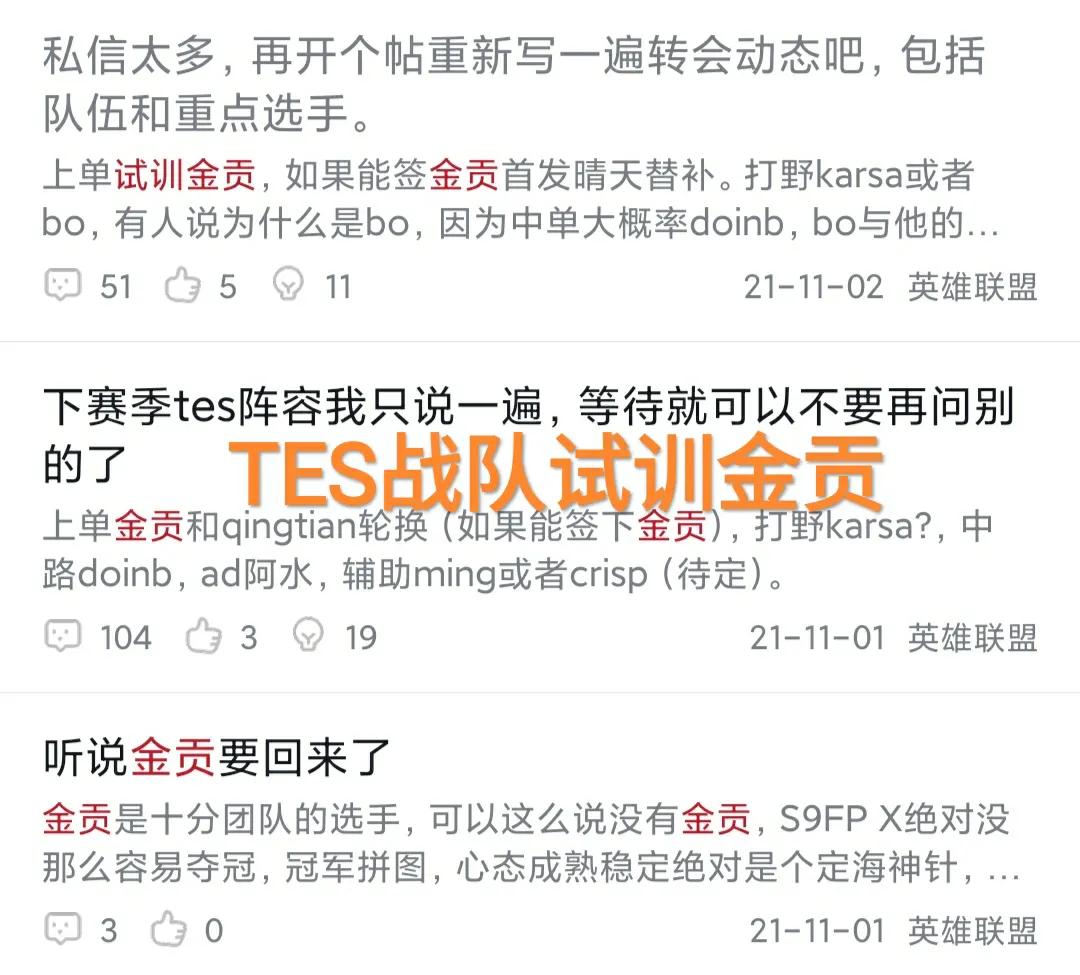 金贡直播试训,金贡重回赛场视频