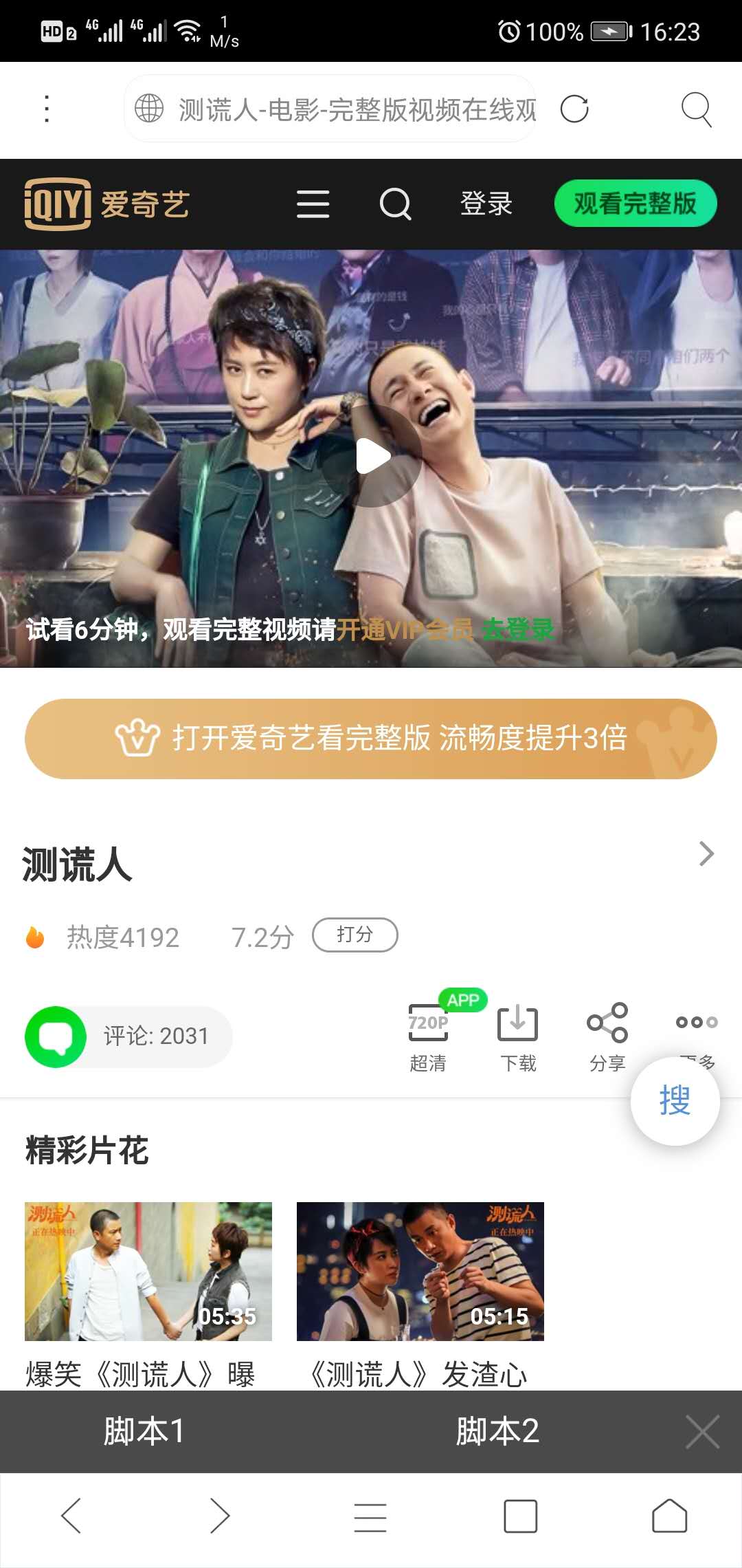 看电影听歌需要会员怎么办,介绍免费观看*载下**视频和音乐的方法