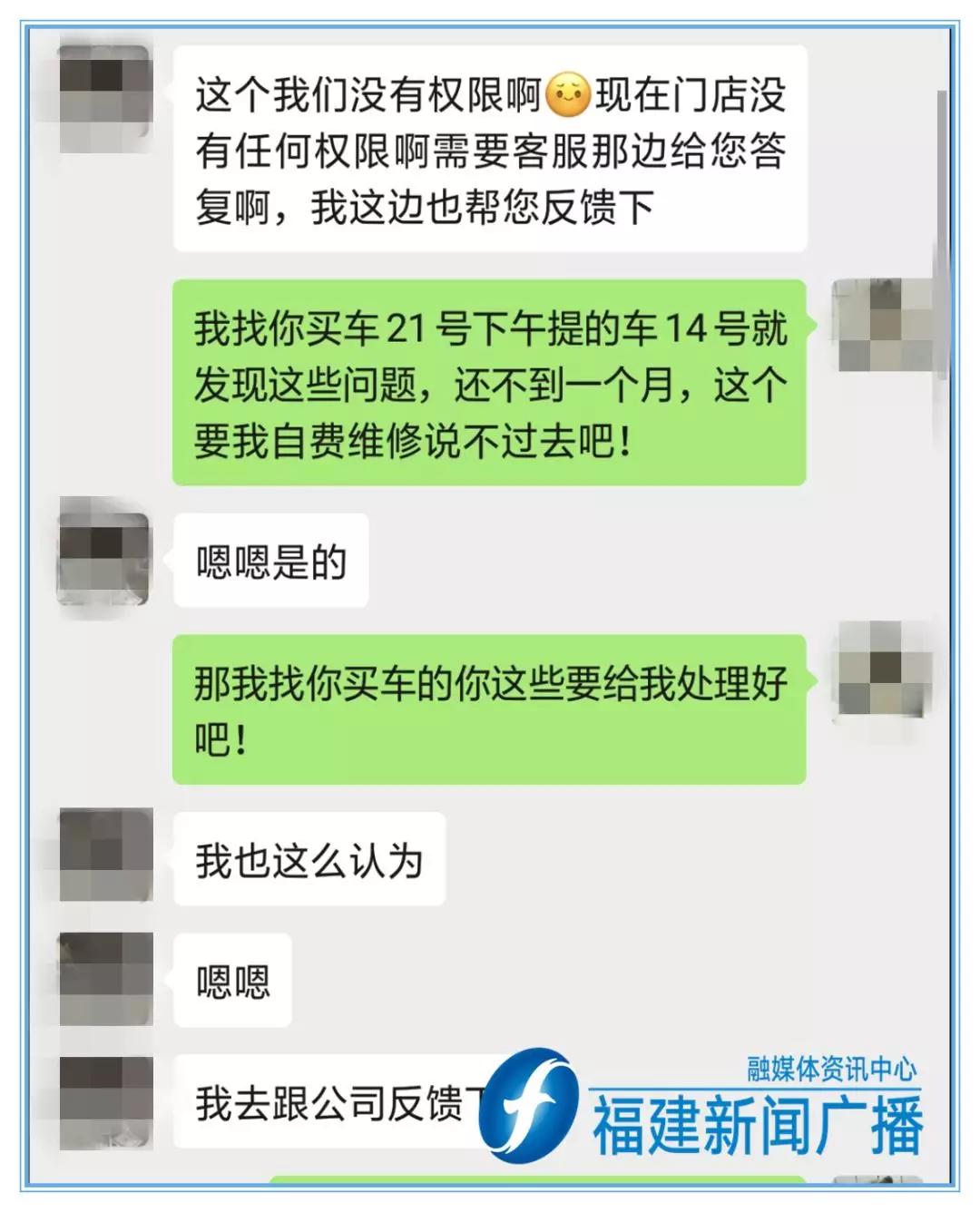 方向盘抱死，泉州车主一阵后怕：“优信二手车”欺人太甚！「1036三剑客」