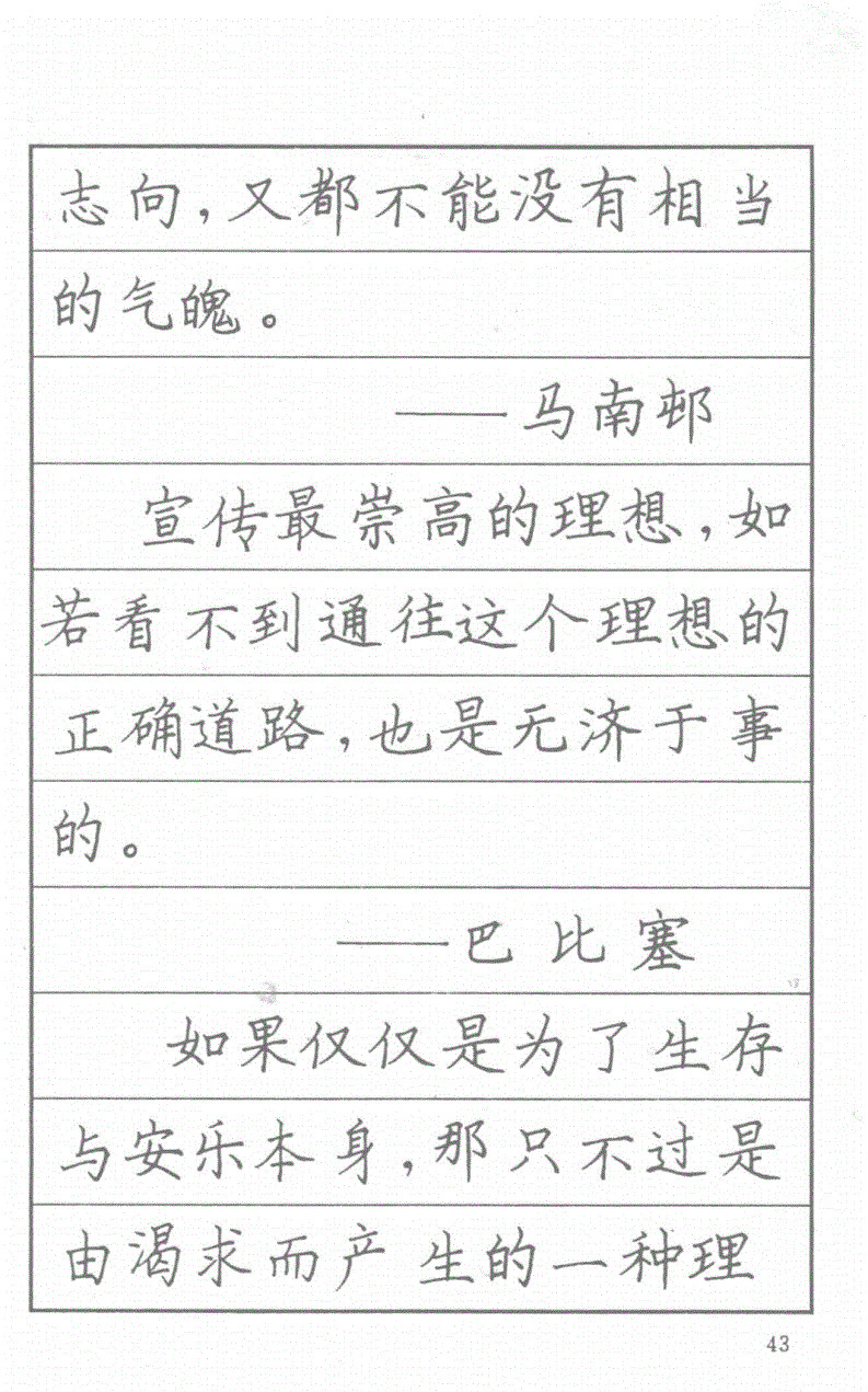 司马彦钢笔行草书字帖简介,司马彦钢笔字帖教程